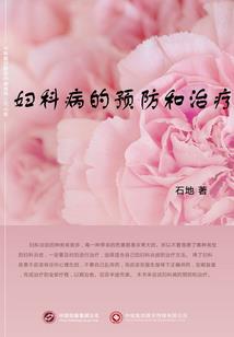 五行健康密码解读视频