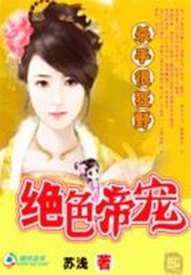 八字全阴手指全是簸箕