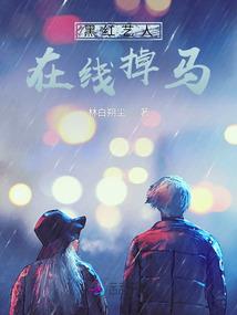 属猪的人种庄稼好吗