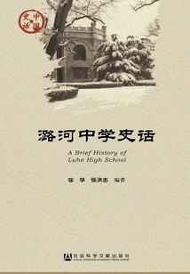 属龙马兔鼠