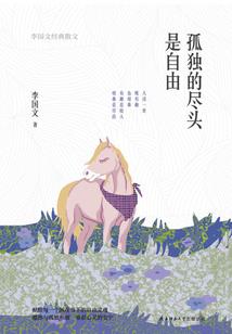 属马女的发财机会