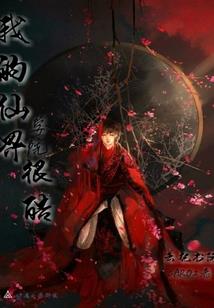属鼠属虎属狗