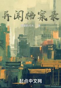 风水骑龙拦向