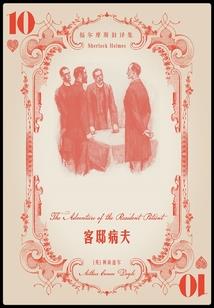 属马的人很重感情