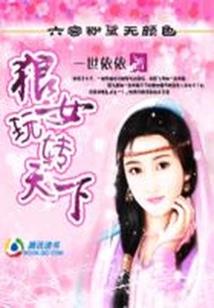 脚尖上翘的人命运