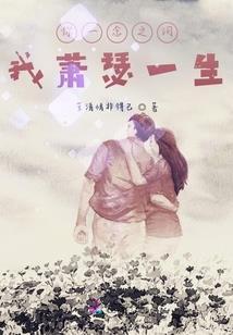 8号人格性格和命运