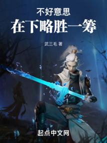 风水蜂腰鹤膝