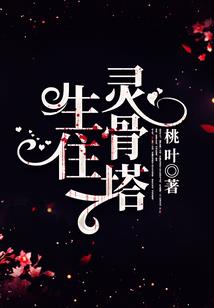 乔峰悲惨命运