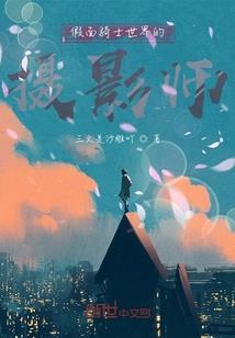闭经在八字有何体现