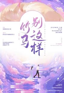 属羊女的经历
