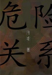 学习八字分析学