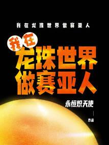 运气爆棚的小肥蟹微博