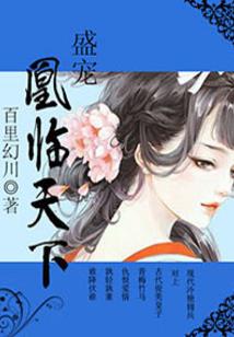 财运太降小说