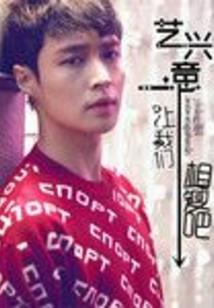 葵丑年属相