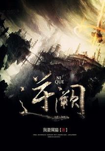 1988年的人运气