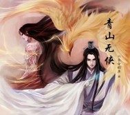 命运锁定图片大全高清