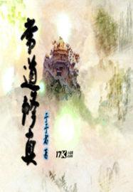 周易测运势物极必反