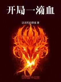 命运的来袭