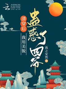 撩男人聊骚