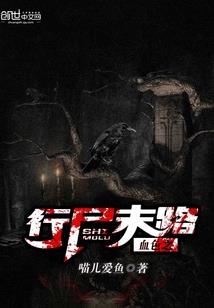 八字和了凡四训