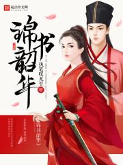 方茴沈晓棠什么星座