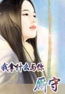 属牛的狮子女配
