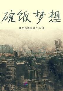 锦绣升平画面的寓意