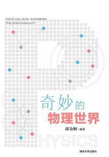 真光的含义