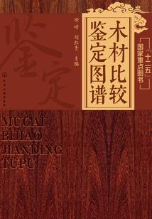 五行中金之母