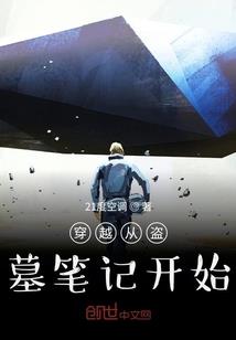 她奇丑无比却嫁给世上最帅的男人