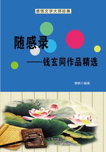手相掌握命运