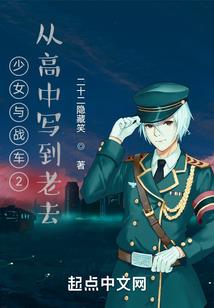 李嘉诚命运抉择