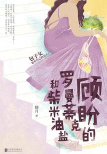 周公解梦梦同事游玩