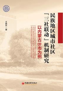 马属和羊属矛盾
