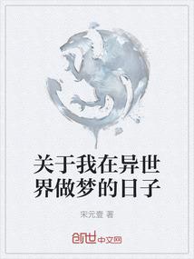 原版周公解梦江