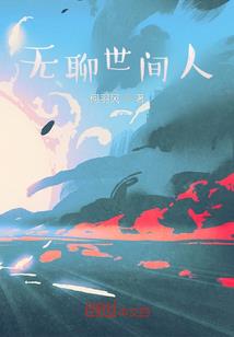 灵隐寺十二生肖十八籽
