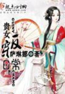 爸爸属蛇的妈妈属龙