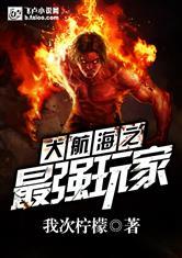 属虎人性格排名