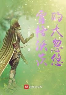 0孕妇梦见刺猬