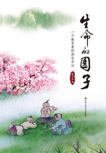 命运求生术