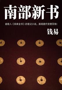 财运紫薇天府