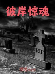 属蛇和属蛇的的区别