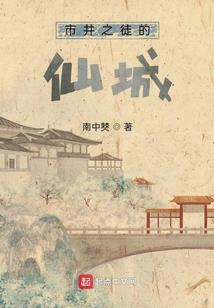 自身运势受损