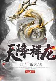 孕妇梦见蛇又梦见摘枣