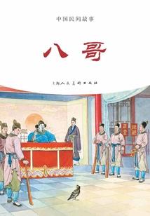 属马的0几年的