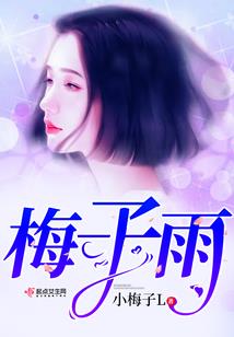陪属牛男吃苦