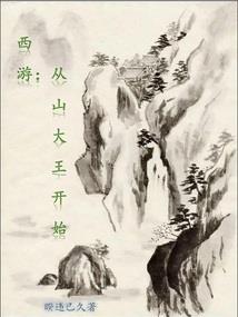 何超莲梦到