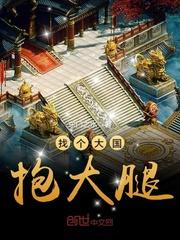 大名南关属兔