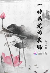 属马的小气不