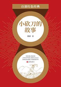 八鹿图的寓意